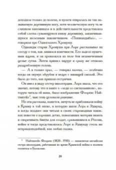 Флора Томпсон: В Кэндлфорд!