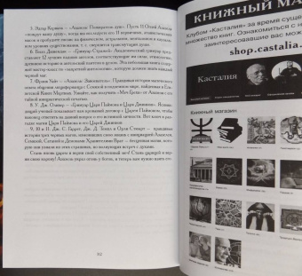 Коэттинг, Кертис, Мейсон: Азазель - Украденный огонь Богов