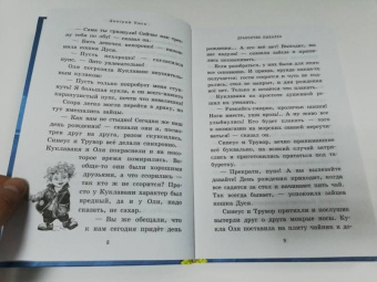 Дмитрий Емец: Дракончик Пыхалка