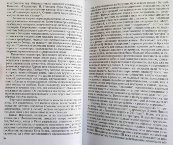 Михаил Бондаренко: Вергилий