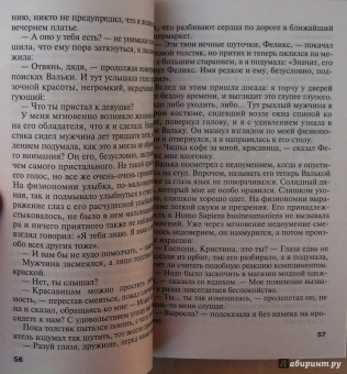 Татьяна Полякова: Уходи красиво