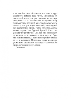 Дэвид Гиллхэм: Аннелиз