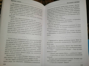 Барбара Абель: Материнский инстинкт