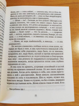 Борис Пастернак: Детство Люверс. Охранная грамота