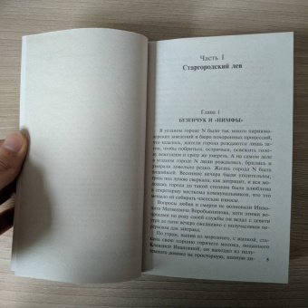Ильф, Петров: 12 стульев