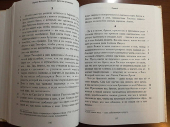 Послания апостолов. Библейские переводы А.С. Десницкого