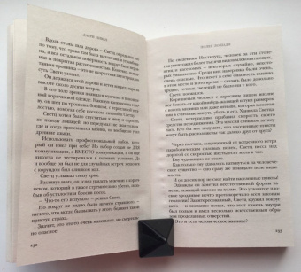 Гейман, Джонс, Бигл: Фантастические создания