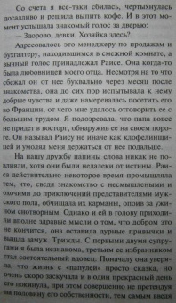Татьяна Полякова: Мое второе я