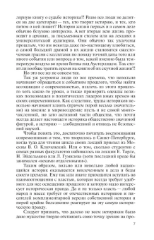 Люкимсон Петр Ефимович: Иосиф Флавий. История про историка