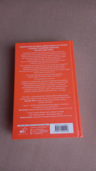 Эль Кеннеди: Игра