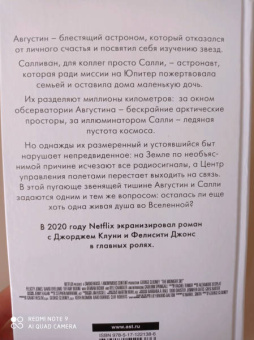 Лили Брукс-Далтон: Полночное небо