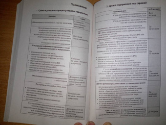 Матюнин, Матюнин, Матюнин: Настольная книга законопослушного гражданина. Арест и задержание