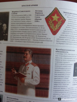 Залесский, Секачева, Конева: Россия. Уникальная иллюстрированная энциклопедия