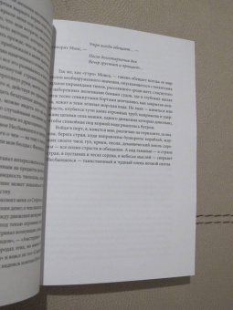 Александр Грин: Бегущая по волнам