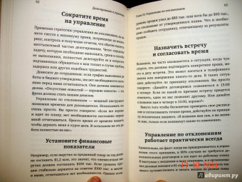 Брайан Трейси: Делегирование и управление