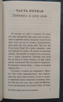 Джеймс Болдуин: Если Бийл-стрит могла бы заговорить
