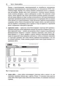 Дженнифер Роббинс: Веб-дизайн для начинающих. HTML, CSS, JavaScript и веб-графика