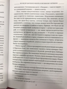 Павел Дыбенко: Из недр царского флота к Великому Октябрю