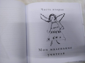 Ольга Юревич: Матушкины цветочки