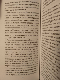 Орхан Памук: Рыжеволосая Женщина