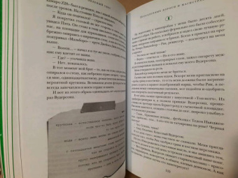 Мэттью Макконахи: Зеленый свет