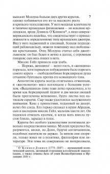 Шарлотта Бронте: Шерли