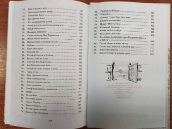 Эрнест Сетон-Томпсон: Рольф в лесах