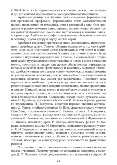 Поликарпов, Поликарпова: История науки и техники. Учебное пособие. СПО