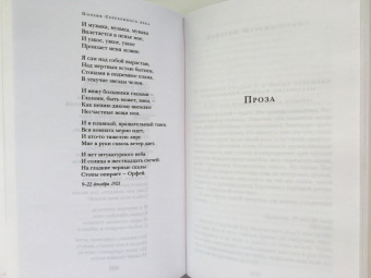 Гиппиус, Мережковский, Сологуб: Серебряный век. Символизм