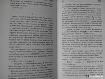 Кнут Гамсун: Голод. Пан. Виктория