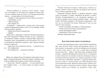 Наталья Роскина: Воспоминания и письма. Сборник мемуаров