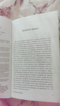 Генри Джеймс: Няня. Сборник