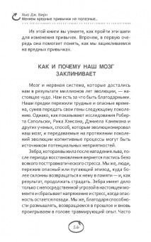 Хью Бирн: Меняем вредные привычки на полезные. Осознанный подход