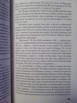 Вьет Нгуен: Преданный