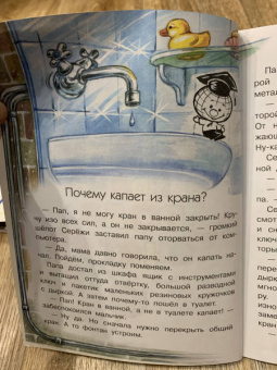 Петр Волцит: Почему из крана вода течет?