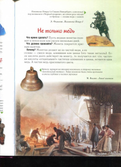 Светлана Лаврова: Занимательная химия