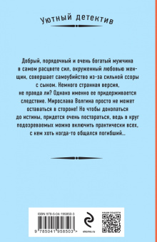 Наталия Антонова: Заложник любви