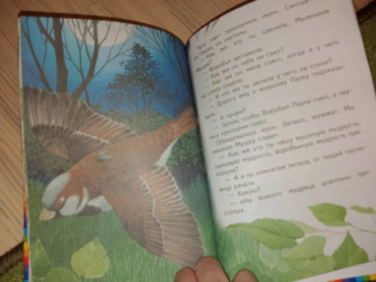 Евгений Пермяк: Чижик-Пыжик