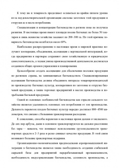 Медведев, Цепляев: Бахчеводство