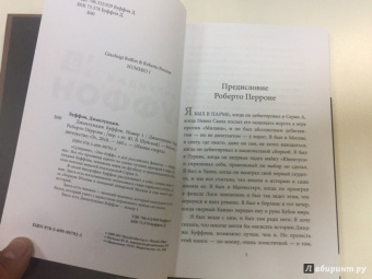 Буффон, Перроне: Джанлуиджи Буффон. Номер 1