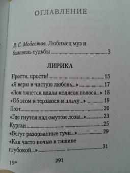 Алексей Толстой: Средь шумного бала