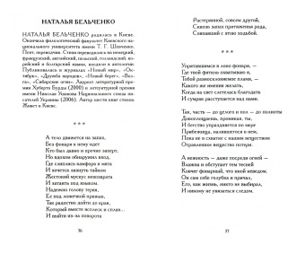 Антология Григорьевской премии 2011
