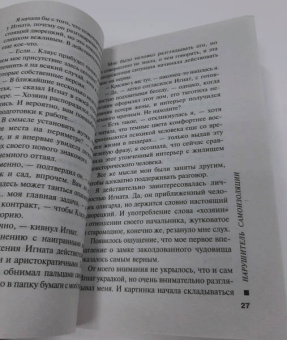 Марина Серова: Нарушитель самоизоляции