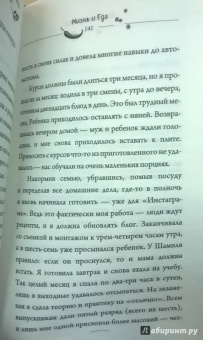 Раиса Алибекова: Жизнь и еда