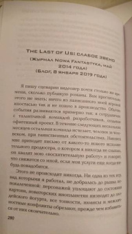 Питер Уоттс: Это злая разумная опухоль