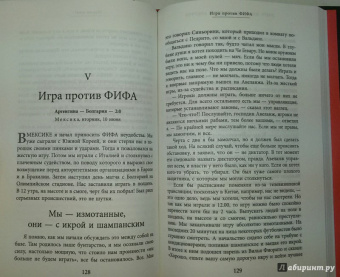 Марадонна, Аркуччи: Диего Марадона. Автобиография