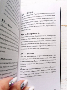 Ле, Fortifem: Cthulhu Dark Arts Tarot. Темное Таро Ктулху. Колода и руководство (в подарочном оформлении)