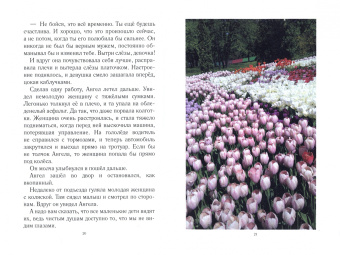 Рина Фриман: Сказки для детей и не только