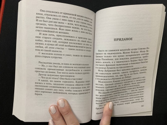 Ги Мопассан: Страсть