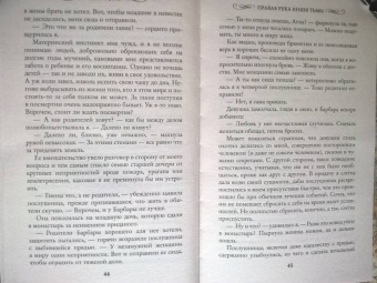 Ольга Куно: Правая рука князя Тьмы